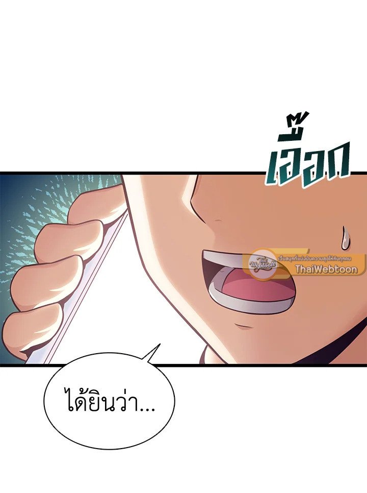 Arcane Sniper ตอนที่ 97 107