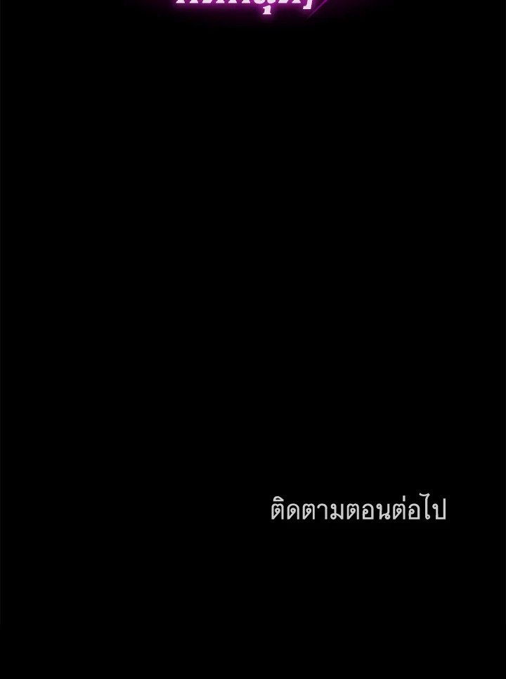 Arcane Sniper ตอนที่ 97 116