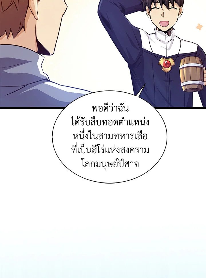Arcane Sniper ตอนที่ 98 3
