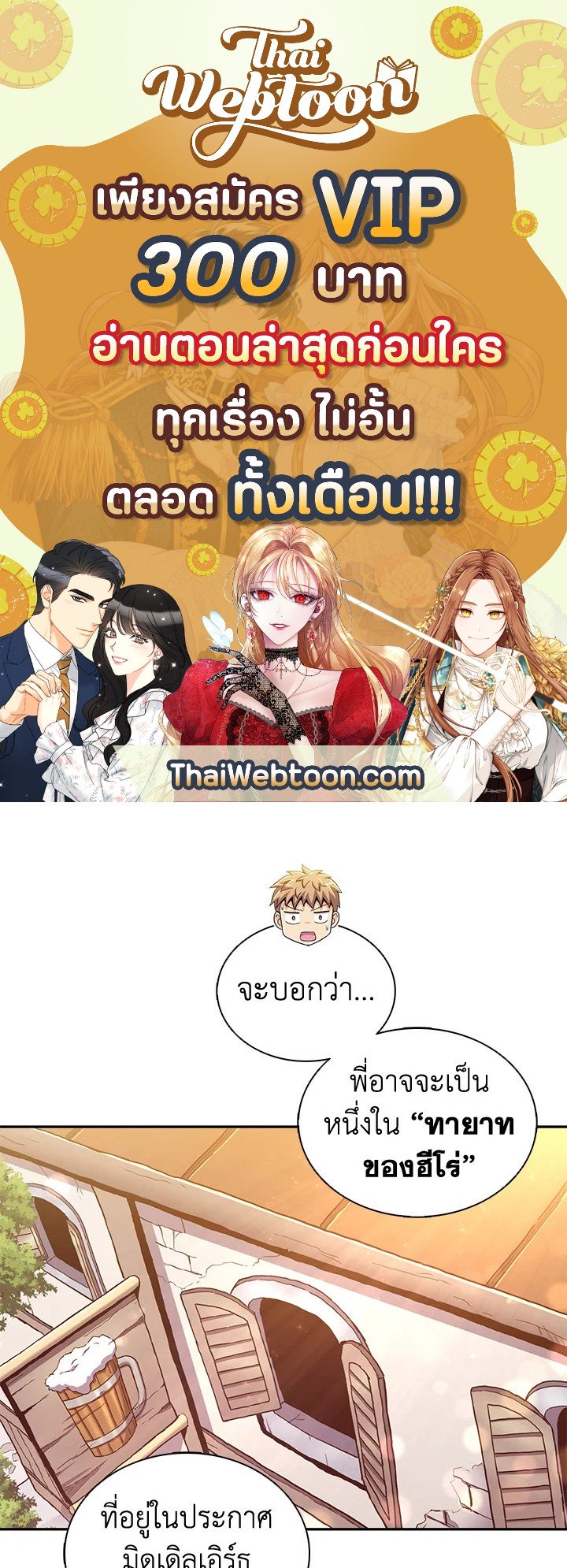 Arcane Sniper ตอนที่ 98 1