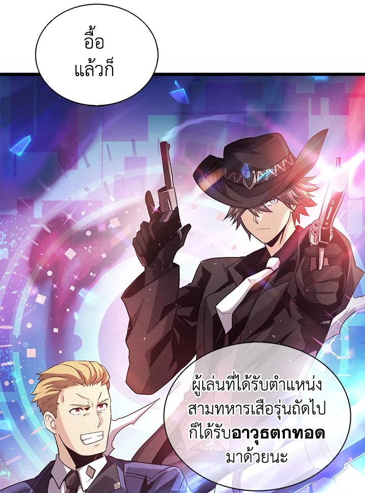 Arcane Sniper ตอนที่ 98 6