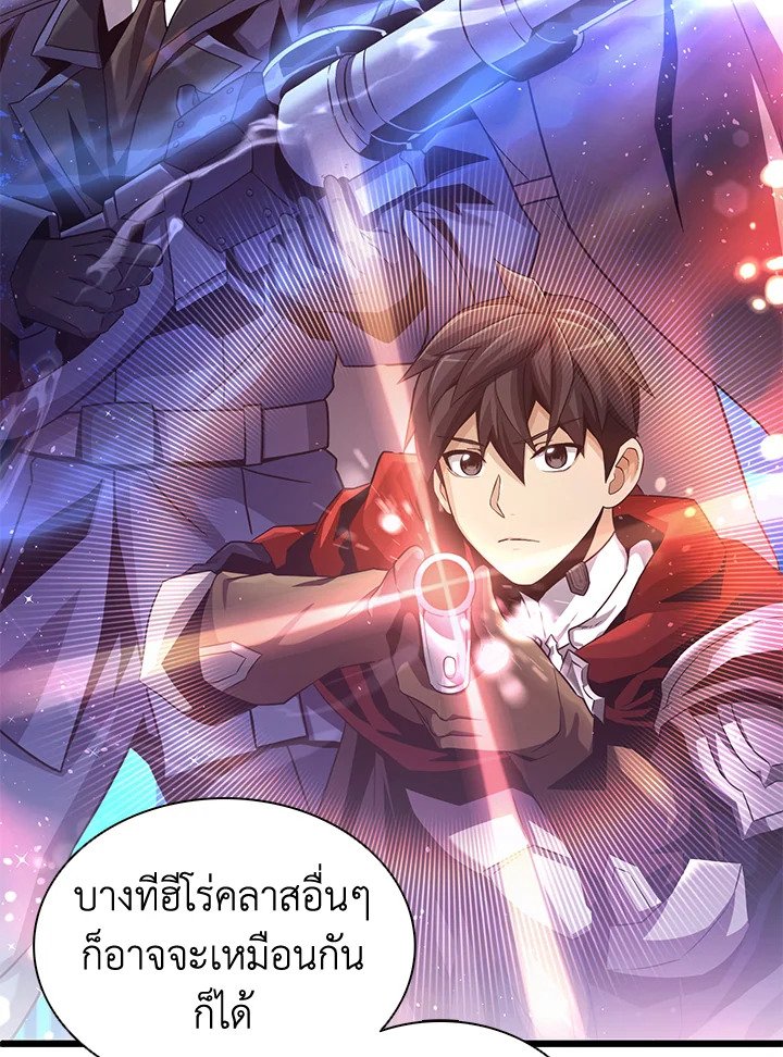 Arcane Sniper ตอนที่ 98 7