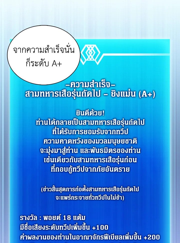 Arcane Sniper ตอนที่ 98 4