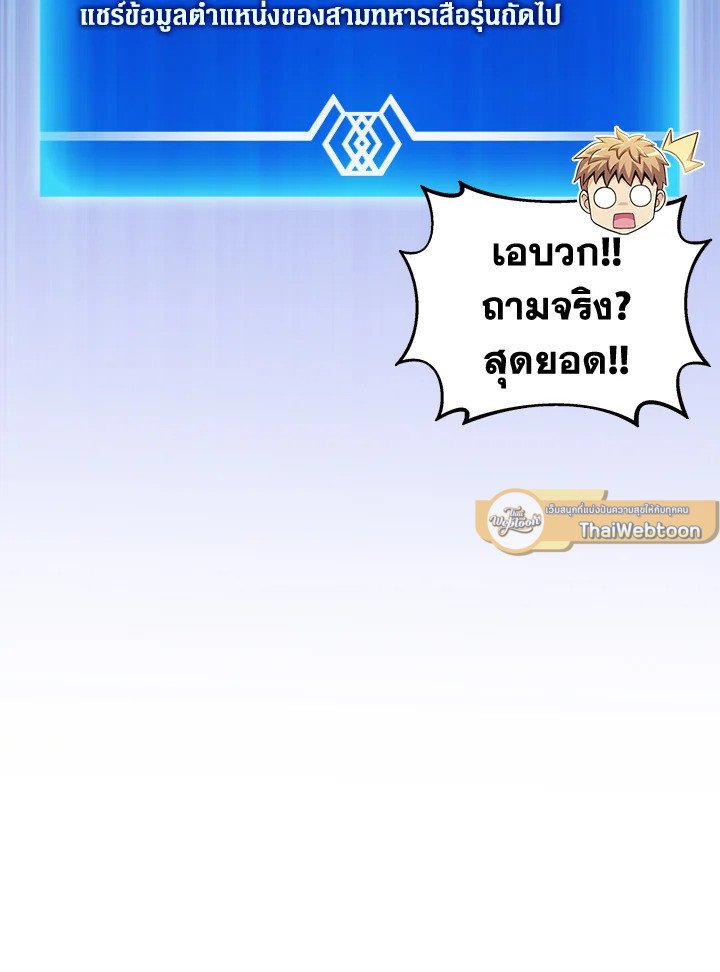 Arcane Sniper ตอนที่ 98 5