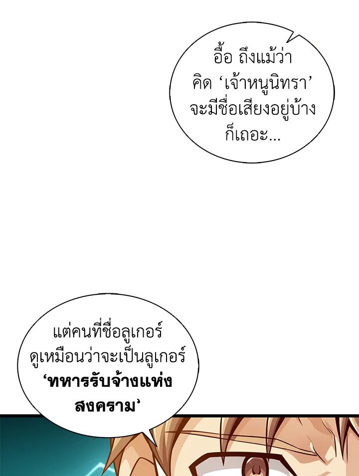 Arcane Sniper ตอนที่ 98 14