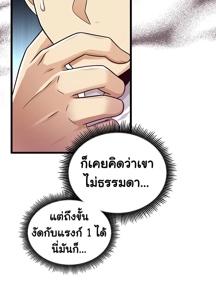 Arcane Sniper ตอนที่ 98 20