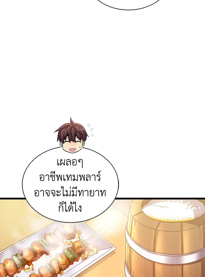 Arcane Sniper ตอนที่ 98 10