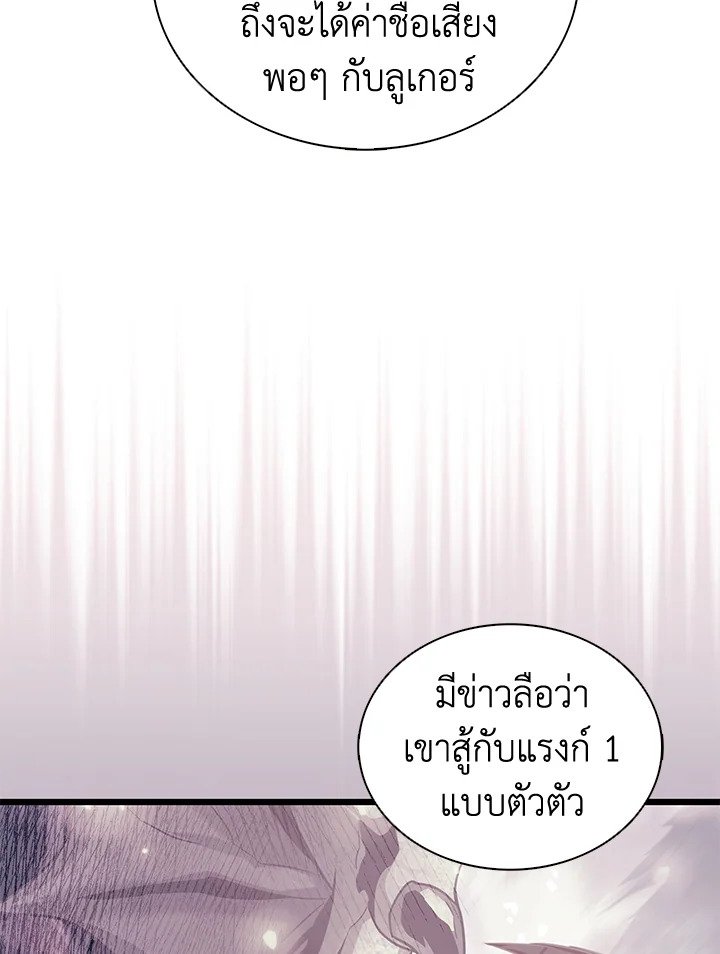 Arcane Sniper ตอนที่ 98 17