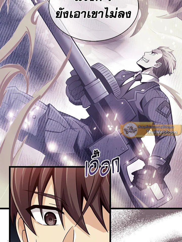 Arcane Sniper ตอนที่ 98 19