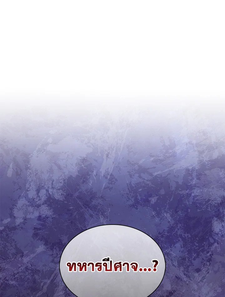 Arcane Sniper ตอนที่ 98 24