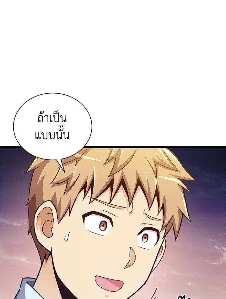 Arcane Sniper ตอนที่ 98 27