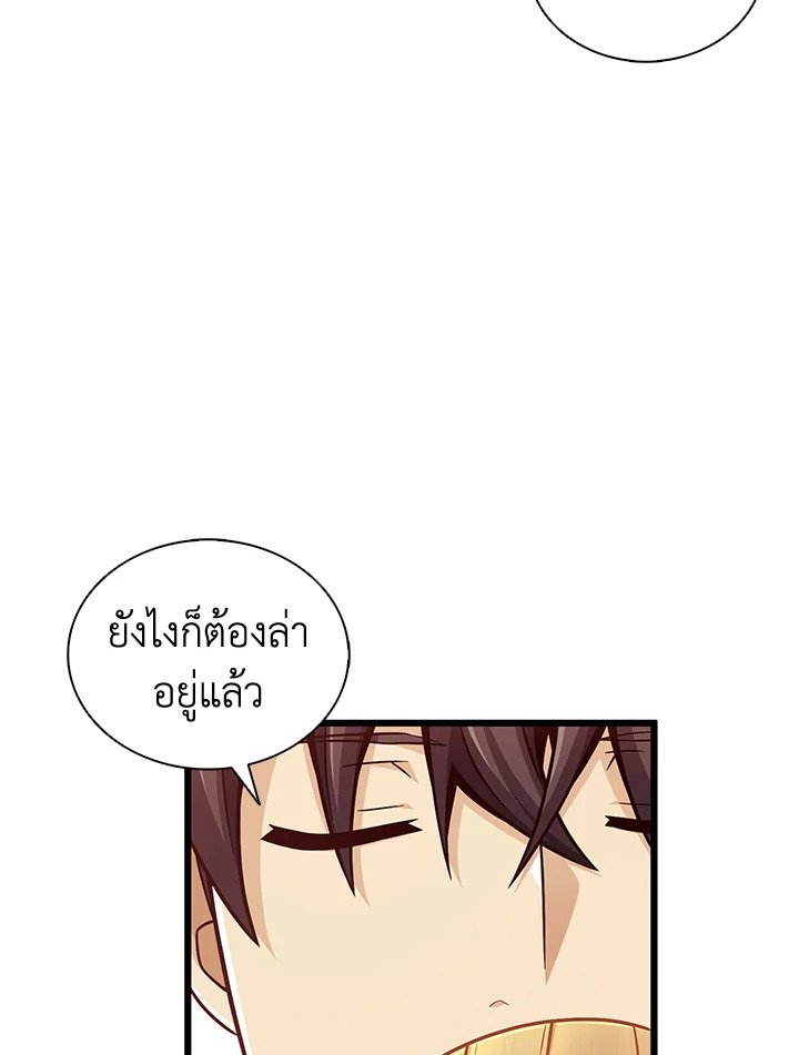 Arcane Sniper ตอนที่ 98 31