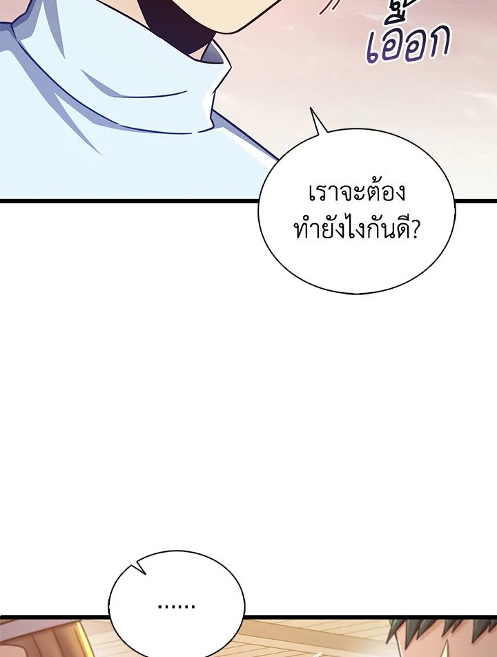 Arcane Sniper ตอนที่ 98 28