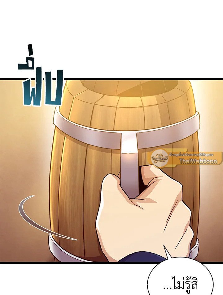 Arcane Sniper ตอนที่ 98 30