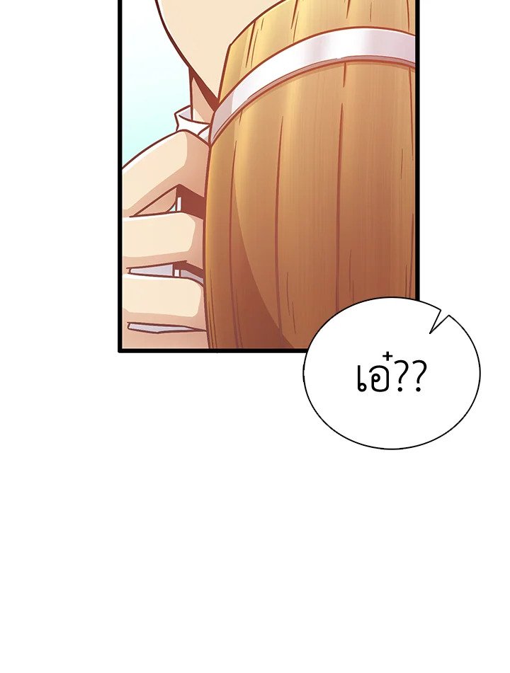 Arcane Sniper ตอนที่ 98 32