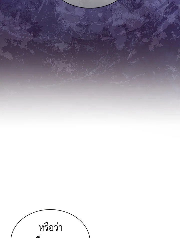 Arcane Sniper ตอนที่ 98 25