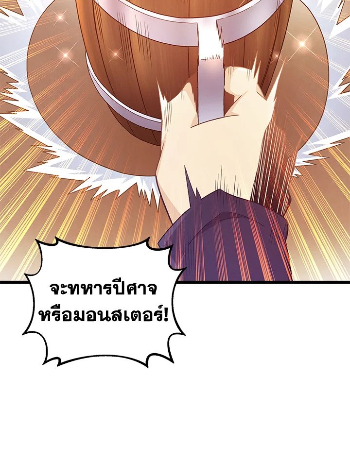 Arcane Sniper ตอนที่ 98 34