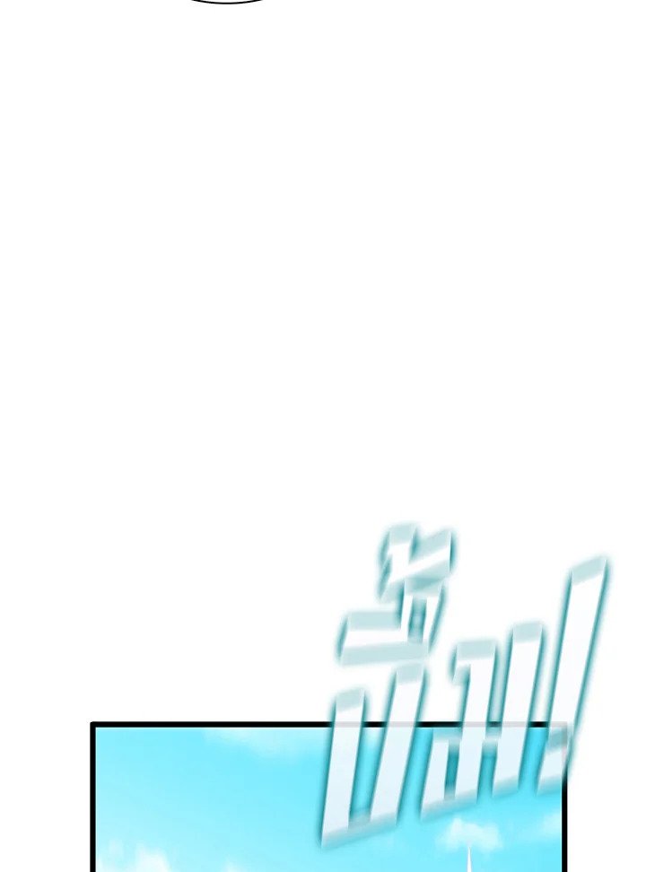 Arcane Sniper ตอนที่ 98 42