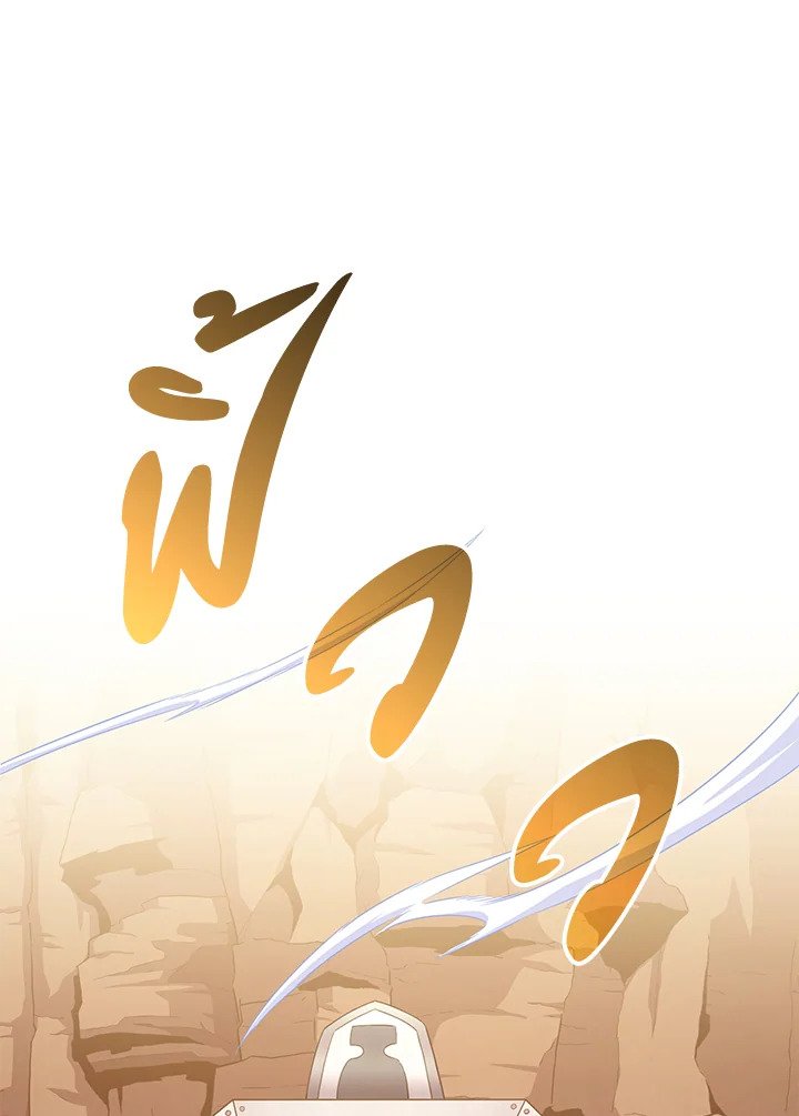 Arcane Sniper ตอนที่ 98 46