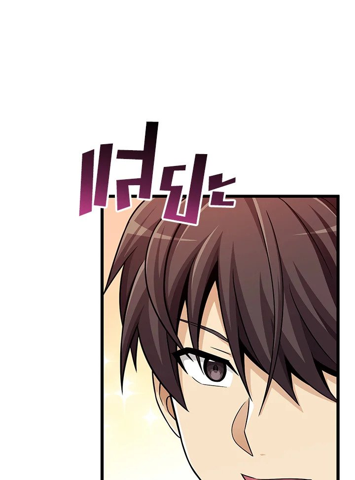 Arcane Sniper ตอนที่ 98 35