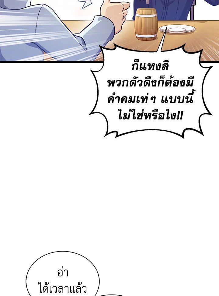 Arcane Sniper ตอนที่ 98 38