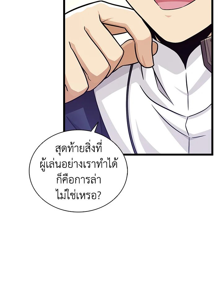 Arcane Sniper ตอนที่ 98 36