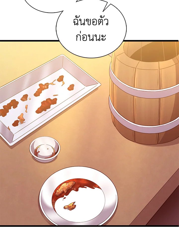 Arcane Sniper ตอนที่ 98 39