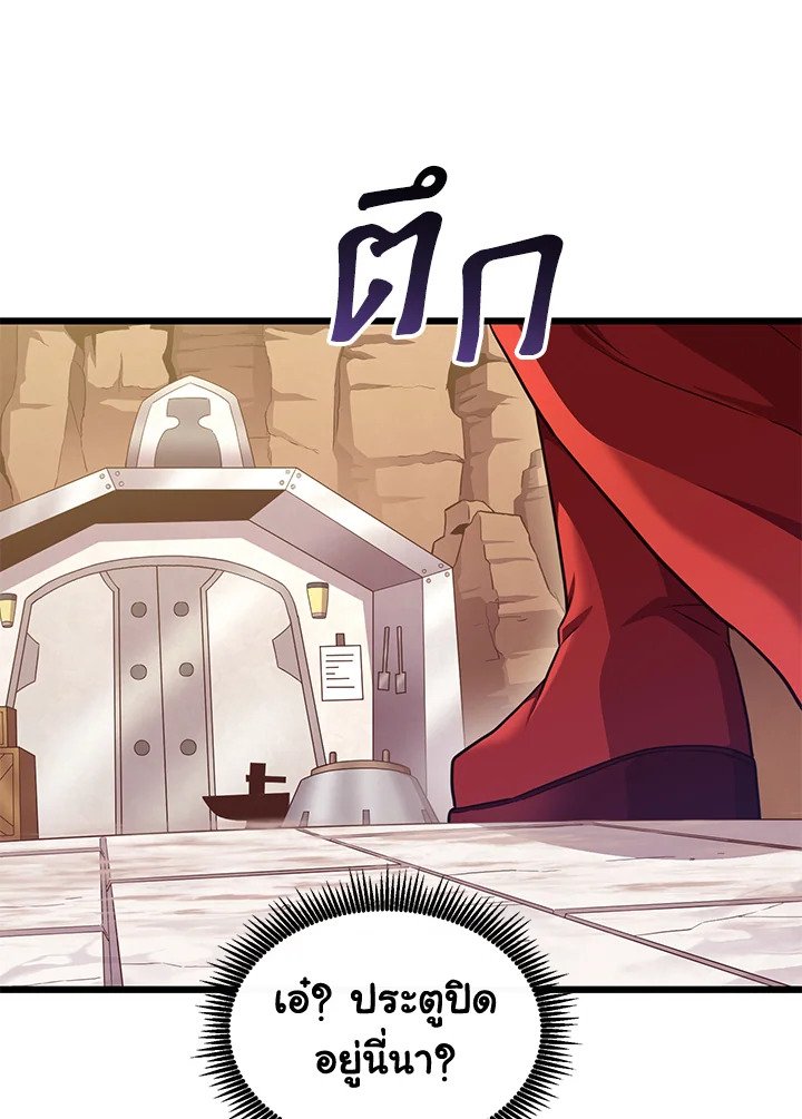 Arcane Sniper ตอนที่ 98 48