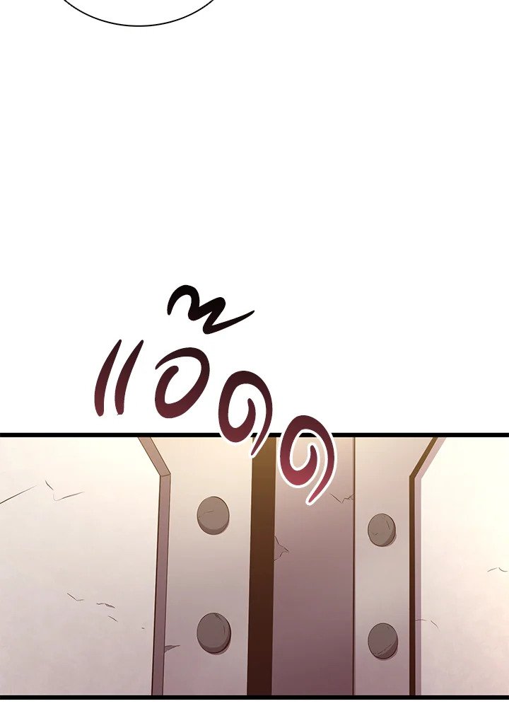 Arcane Sniper ตอนที่ 98 52