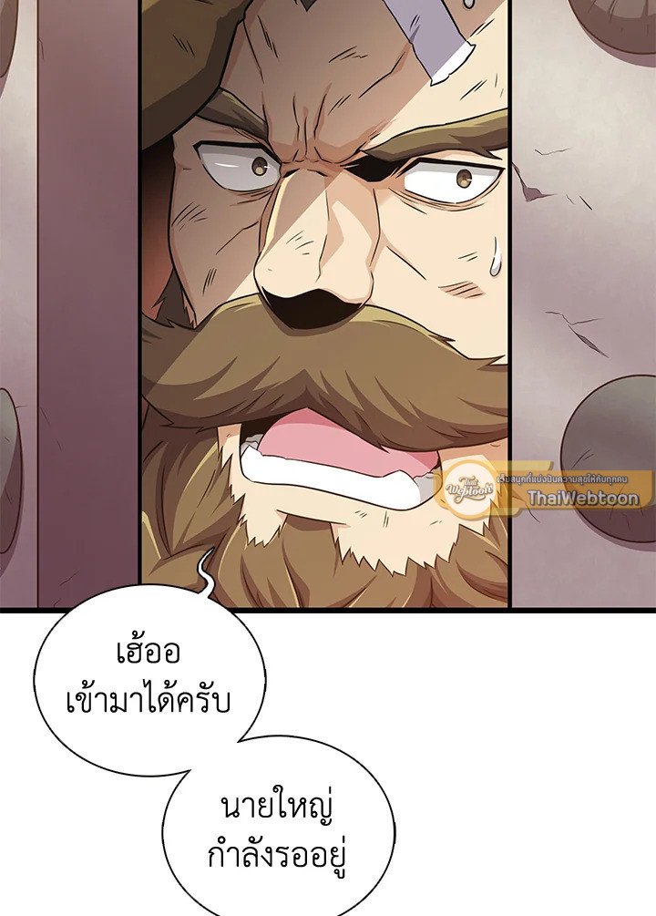 Arcane Sniper ตอนที่ 98 54