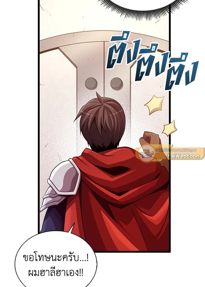 Arcane Sniper ตอนที่ 98 51