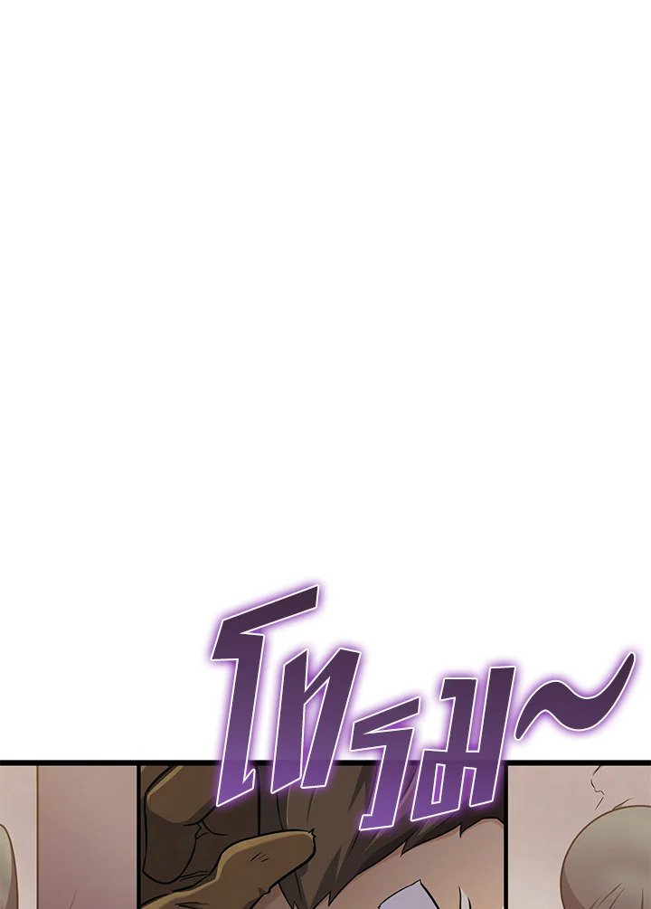 Arcane Sniper ตอนที่ 98 53