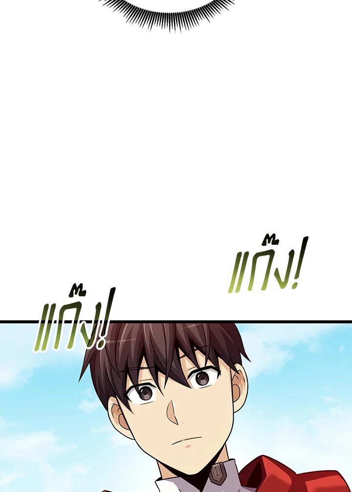 Arcane Sniper ตอนที่ 98 49