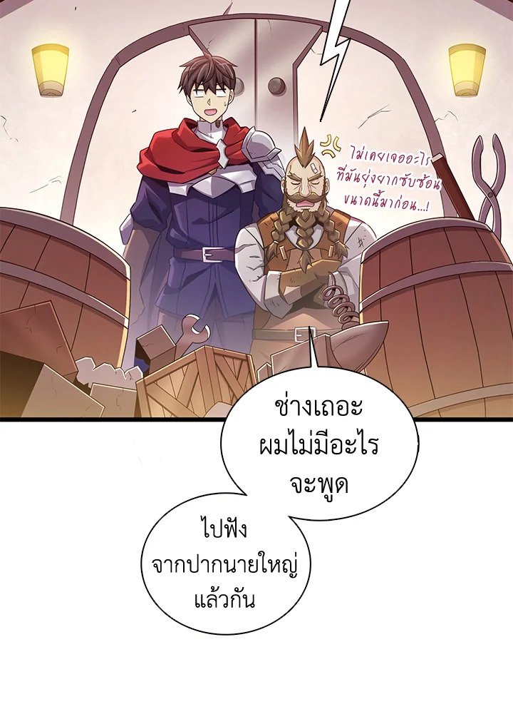 Arcane Sniper ตอนที่ 98 57