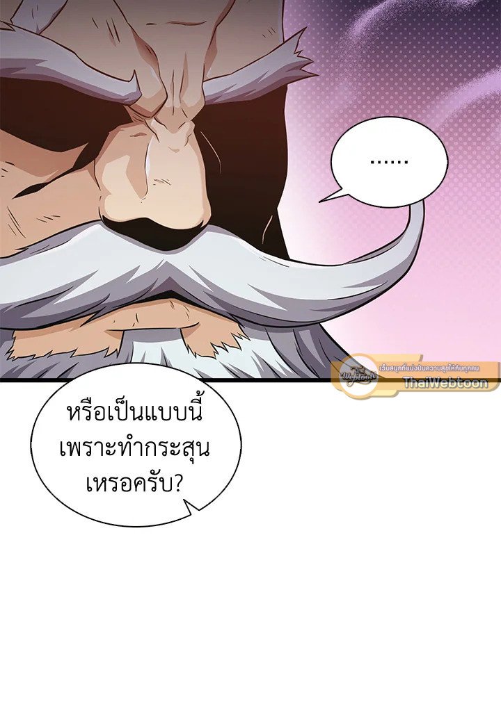 Arcane Sniper ตอนที่ 98 61
