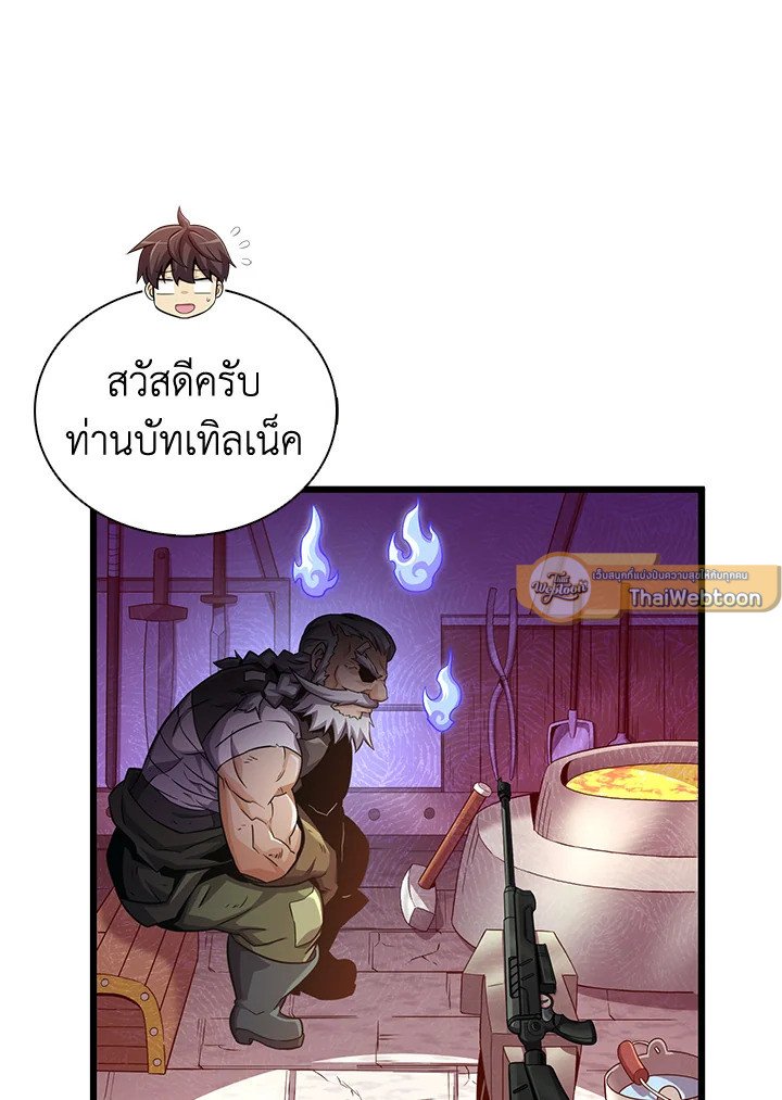 Arcane Sniper ตอนที่ 98 58