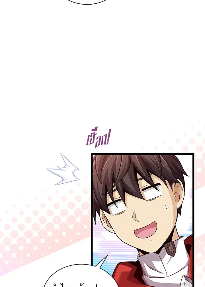 Arcane Sniper ตอนที่ 98 55