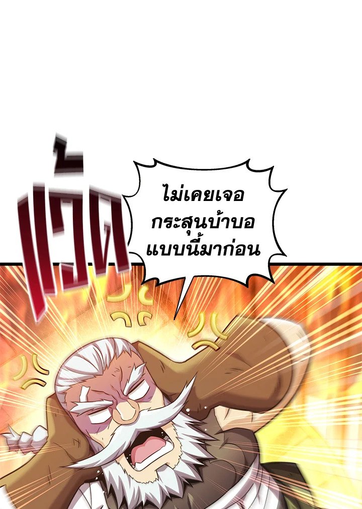 Arcane Sniper ตอนที่ 98 63