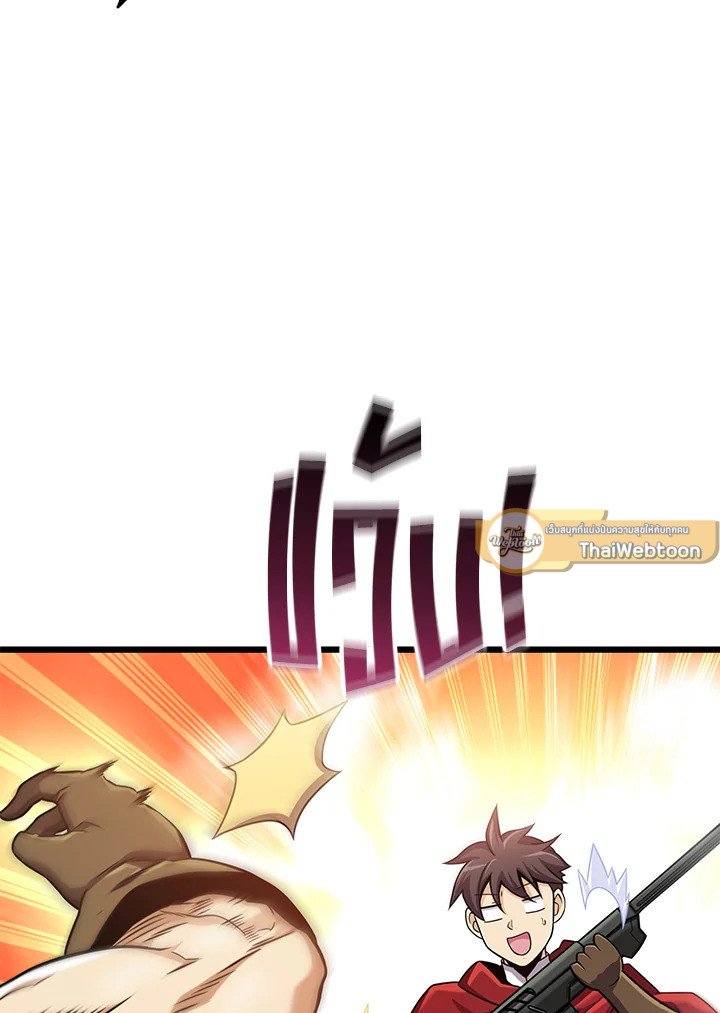 Arcane Sniper ตอนที่ 98 65