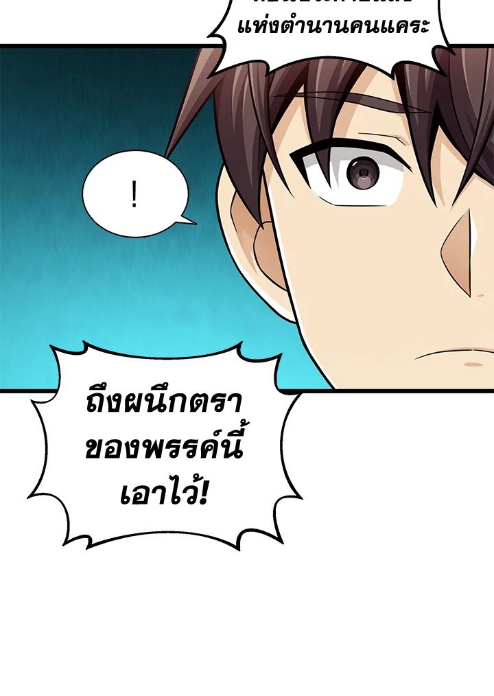 Arcane Sniper ตอนที่ 98 67