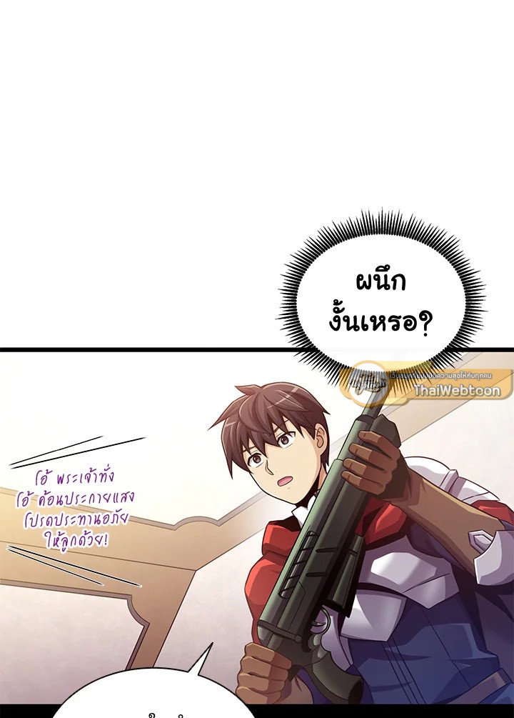 Arcane Sniper ตอนที่ 98 68