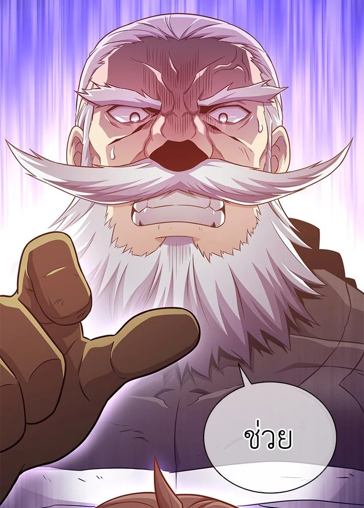 Arcane Sniper ตอนที่ 98 70