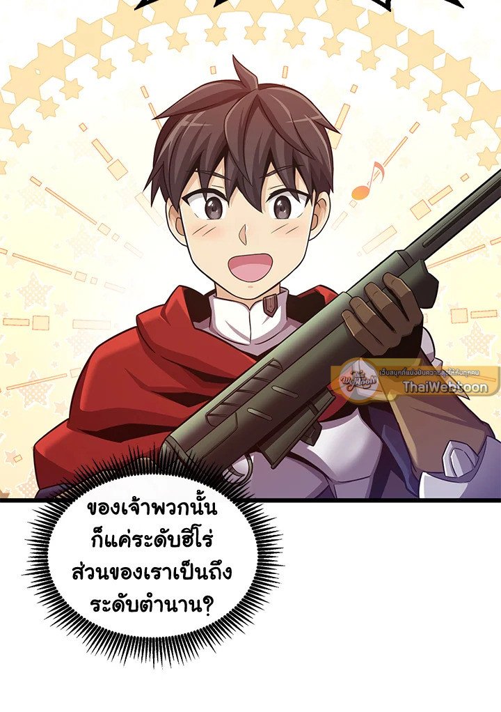Arcane Sniper ตอนที่ 98 82