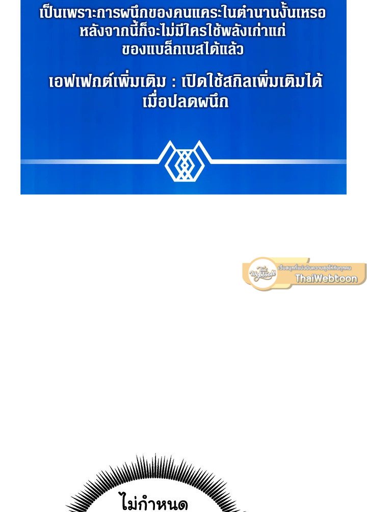 Arcane Sniper ตอนที่ 98 75