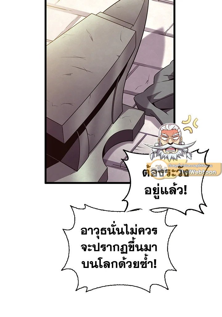 Arcane Sniper ตอนที่ 98 86