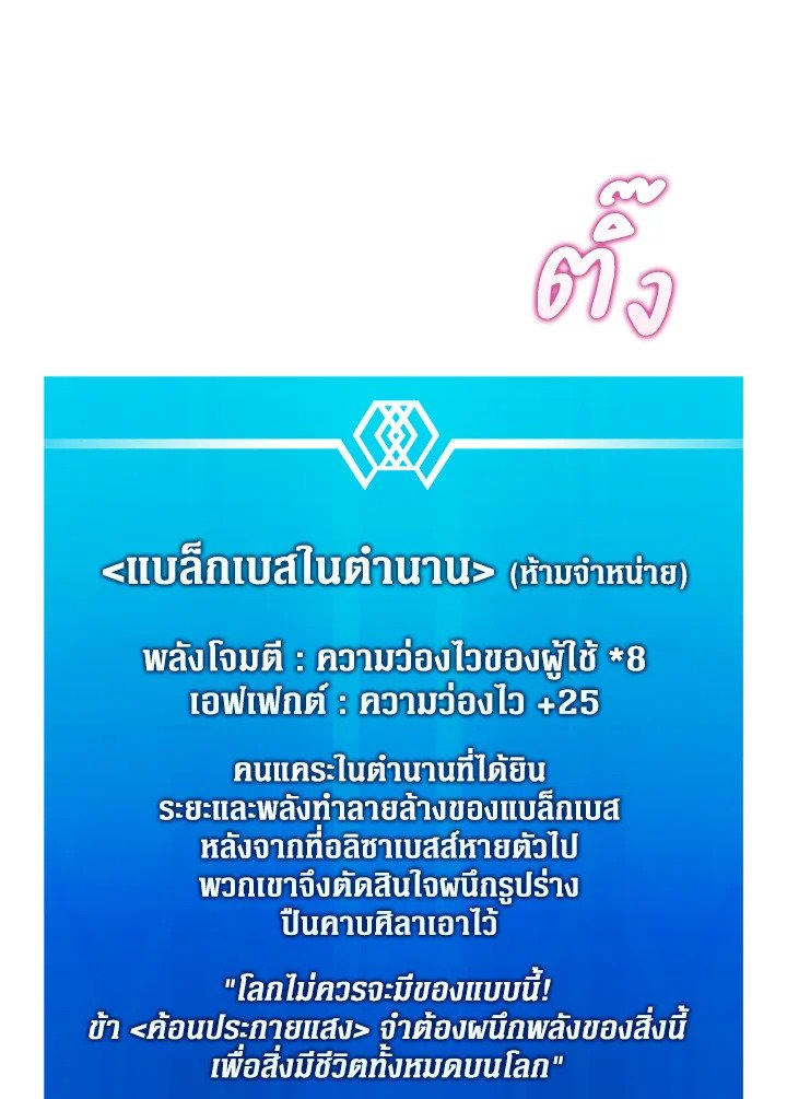 Arcane Sniper ตอนที่ 98 74