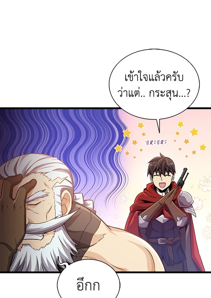 Arcane Sniper ตอนที่ 98 87