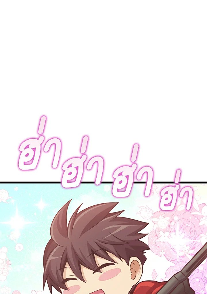 Arcane Sniper ตอนที่ 98 83