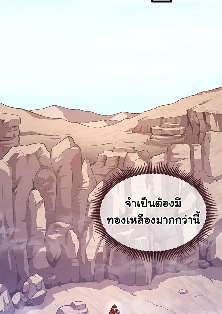 Arcane Sniper ตอนที่ 98 95