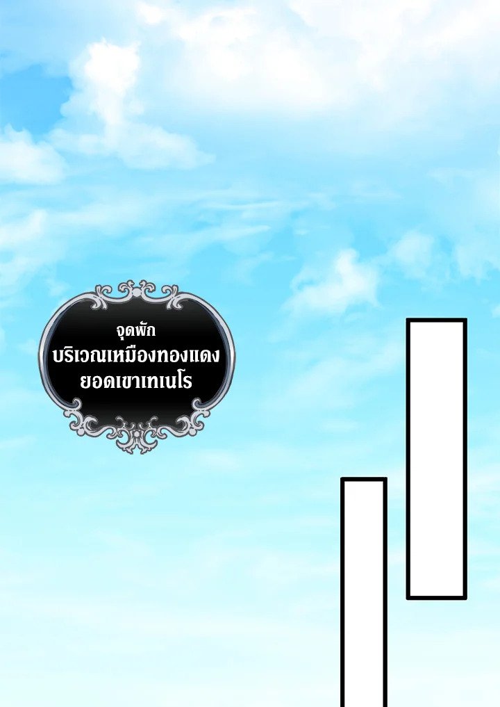 Arcane Sniper ตอนที่ 98 94